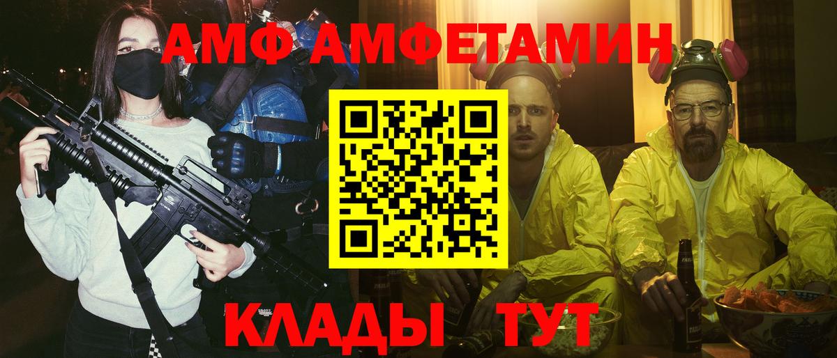 АМФЕТАМИН  АМФЕТАМИН Розовый  АМФЕТАМИН  Вход с VPN  Котлас 