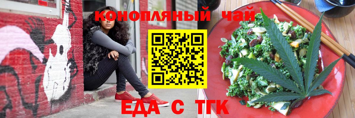 Canna-Cookies конопля  Вход с VPN  Котлас 