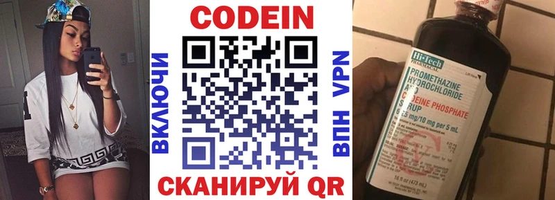 Кодеин Purple Drank  где найти наркотики  Котлас 