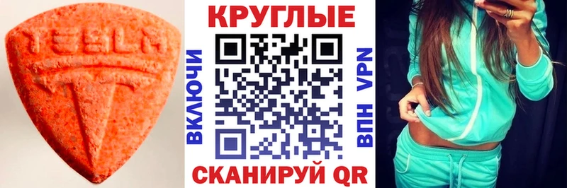 купить наркотики цена  Котлас  ЭКСТАЗИ DUBAI 