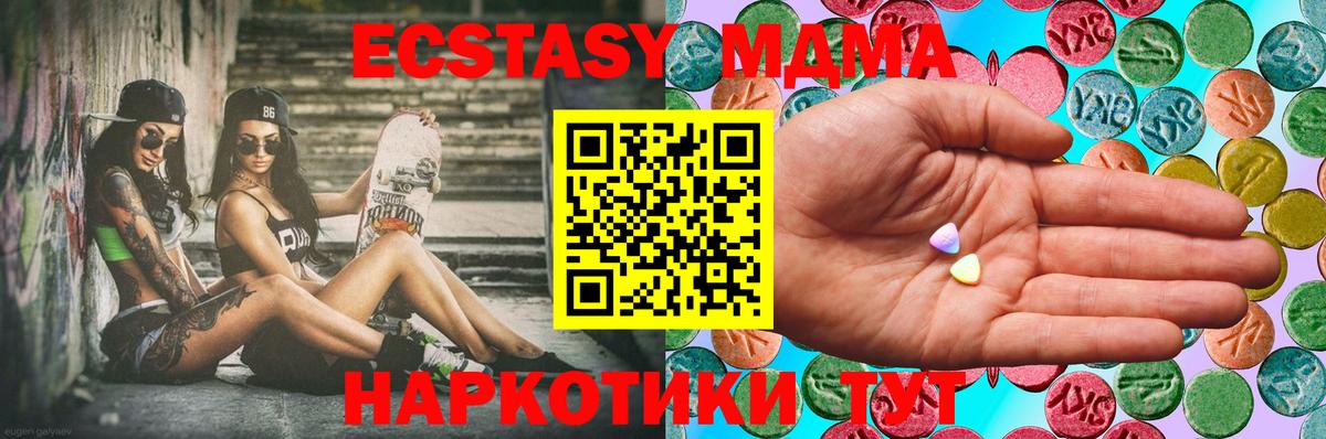 Экстази диски  ЭКСТАЗИ  купить  цена  Вход с VPN  ЭКСТАЗИ Cube  Котлас 