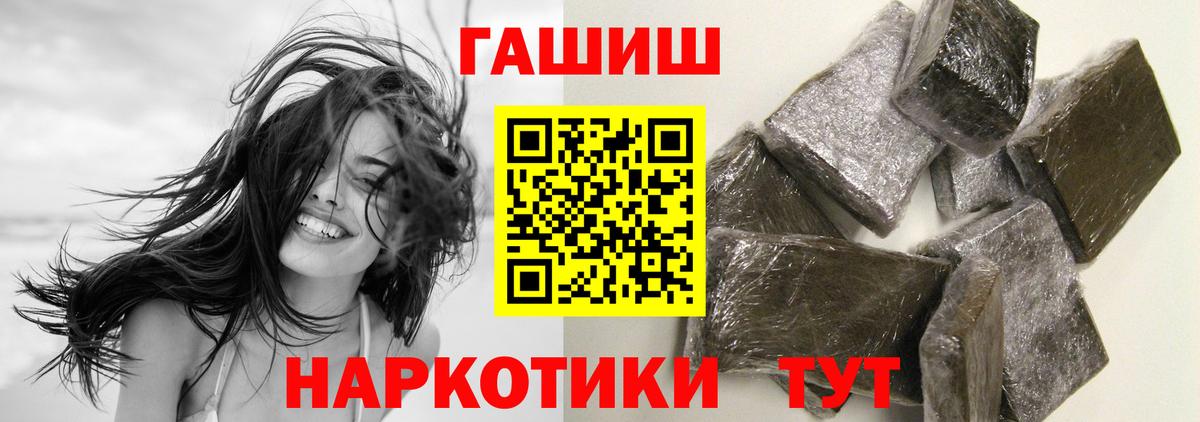 Котлас  ГАШ 40% ТГК  купить закладку  Вход с VPN 