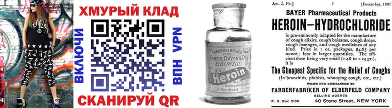 закладка  Котлас  Героин белый 