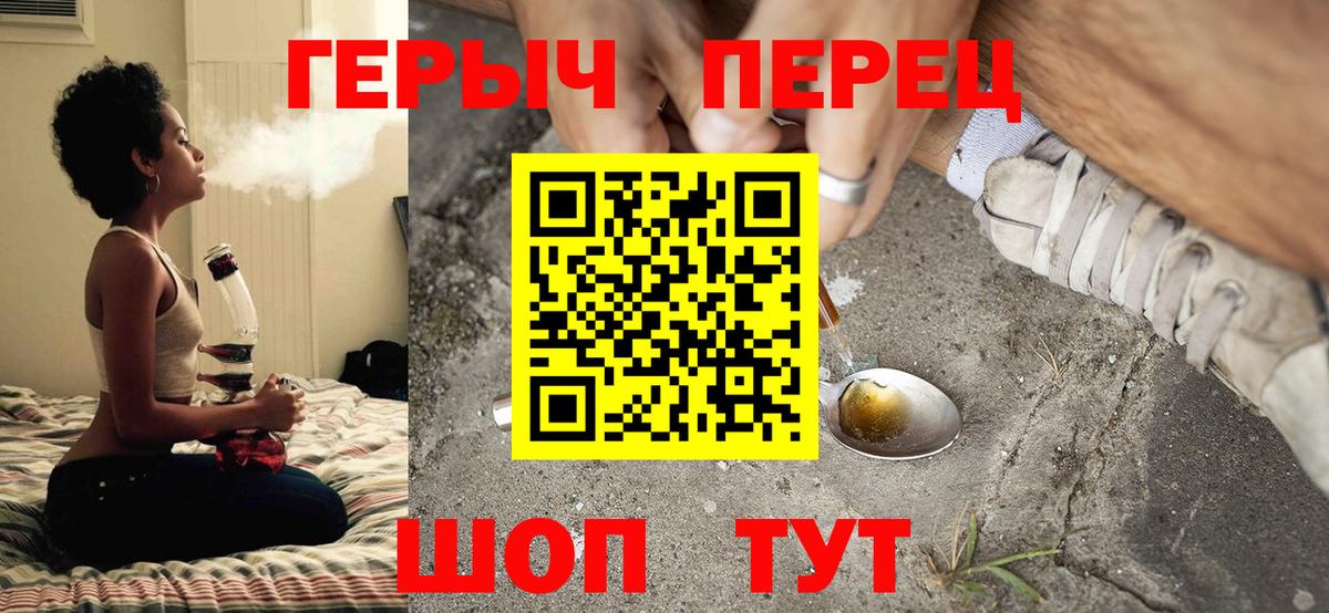 ГЕРОИН VHQ Котлас