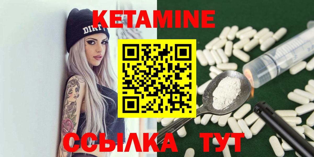 Котлас  Кетамин VHQ  Вход с VPN  КЕТАМИН ketamine 