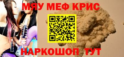 мефедрон VHQ Краснодар