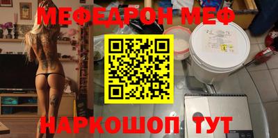 мефедрон VHQ Краснодар