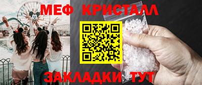 мефедрон VHQ Краснодар