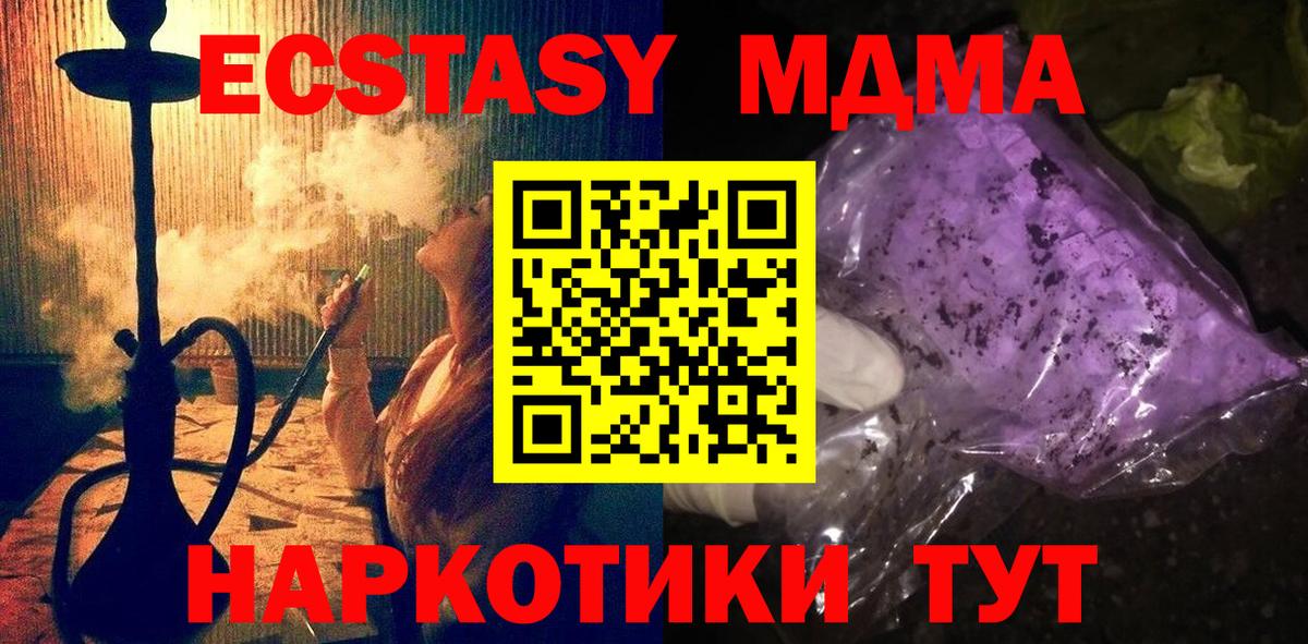 Котлас  МДМА VHQ  Вход с VPN  МДМА VHQ 