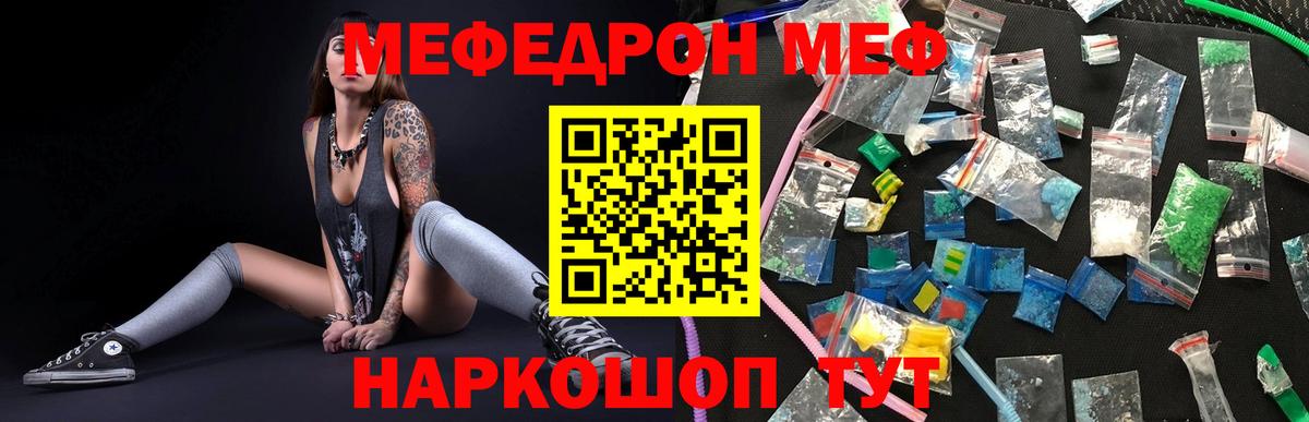 МЯУ-МЯУ  Меф кристаллы  Котлас  blacksprut ссылка  Мефедрон  МЯУ-МЯУ mephedrone  Вход с VPN 