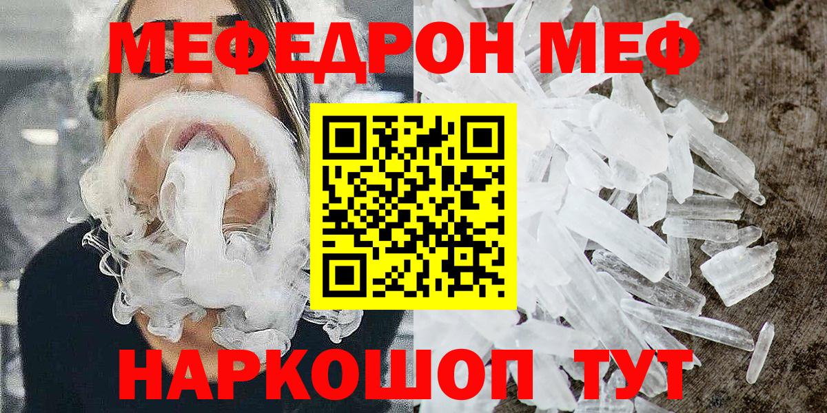МЕФ  Котлас