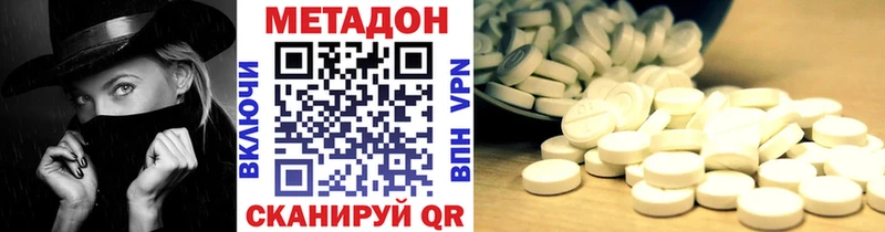 Метадон VHQ  kraken маркетплейс  Котлас  наркошоп 