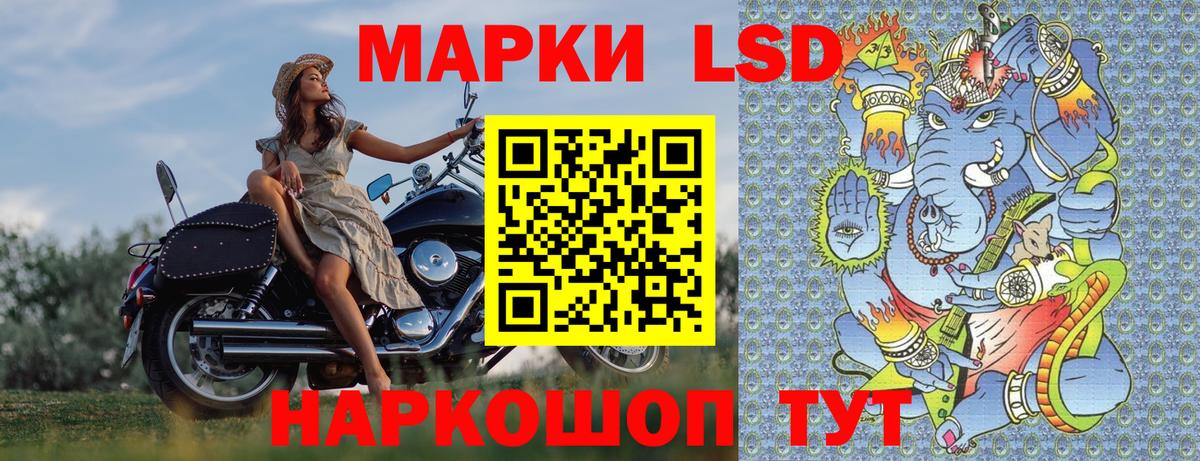 Наркотические марки 1500мкг Котлас