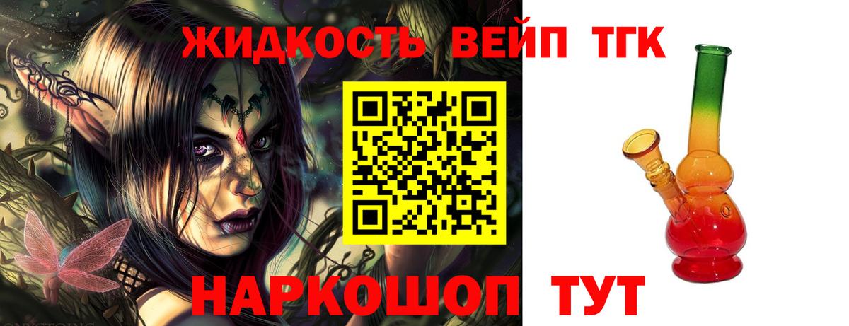Дистиллят ТГК THC oil  Дистиллят ТГК гашишное масло  Вход с VPN  Котлас 