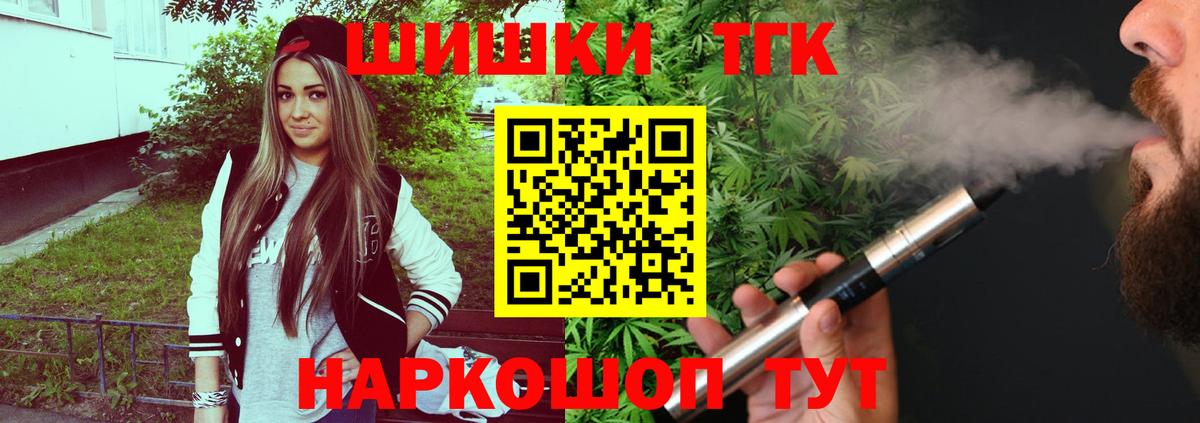 Канабис THC 21% Котлас